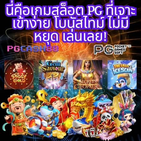 ผลบอล สด