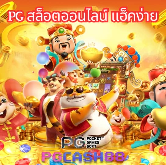 ผลบอล สด