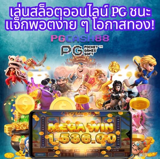 ผลบอล สด